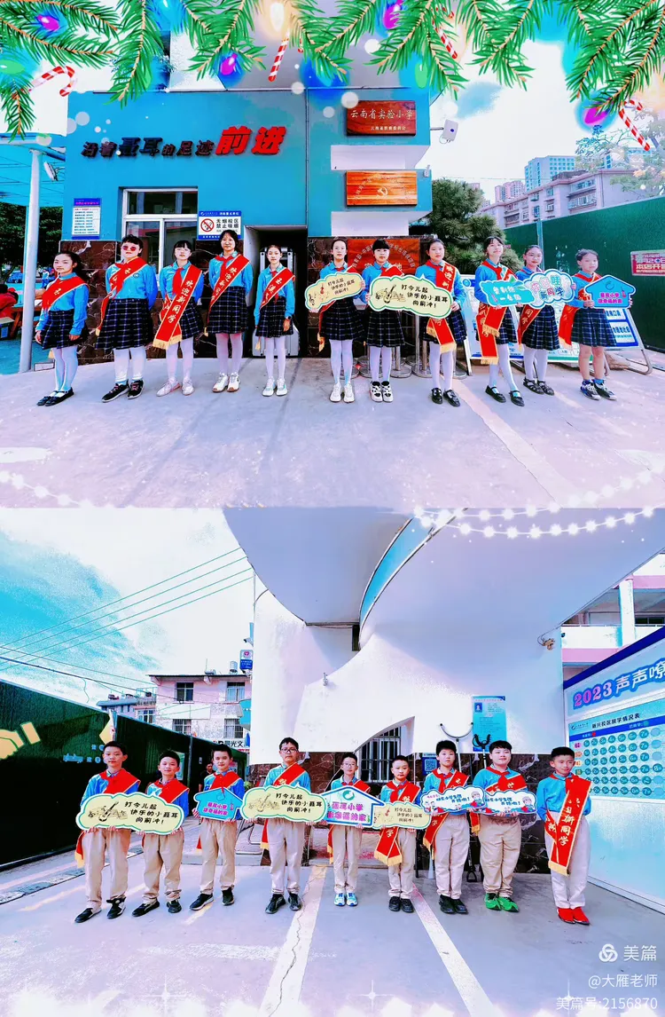 玉溪聂耳小学新兴校区 一